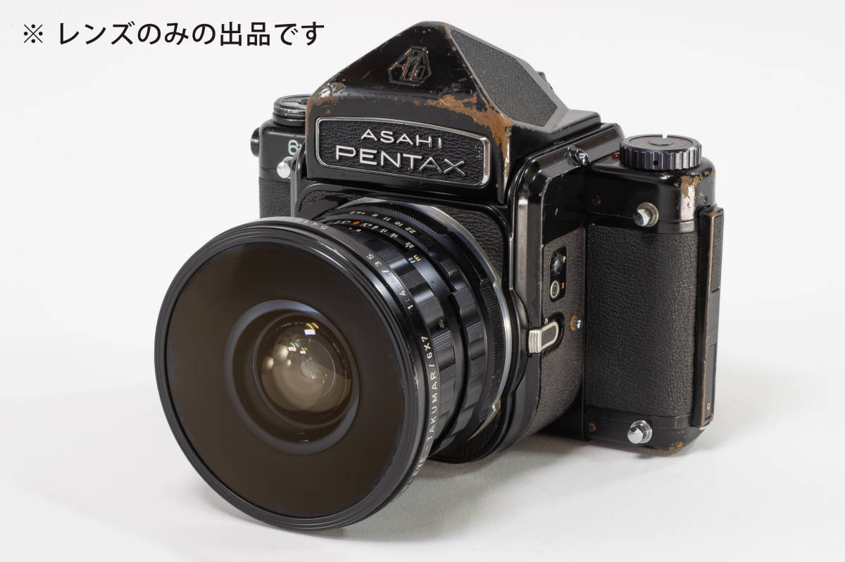 ペンタックス67用 TAKUMAR フィッシュアイ35mm f4.5 魚眼レンズ