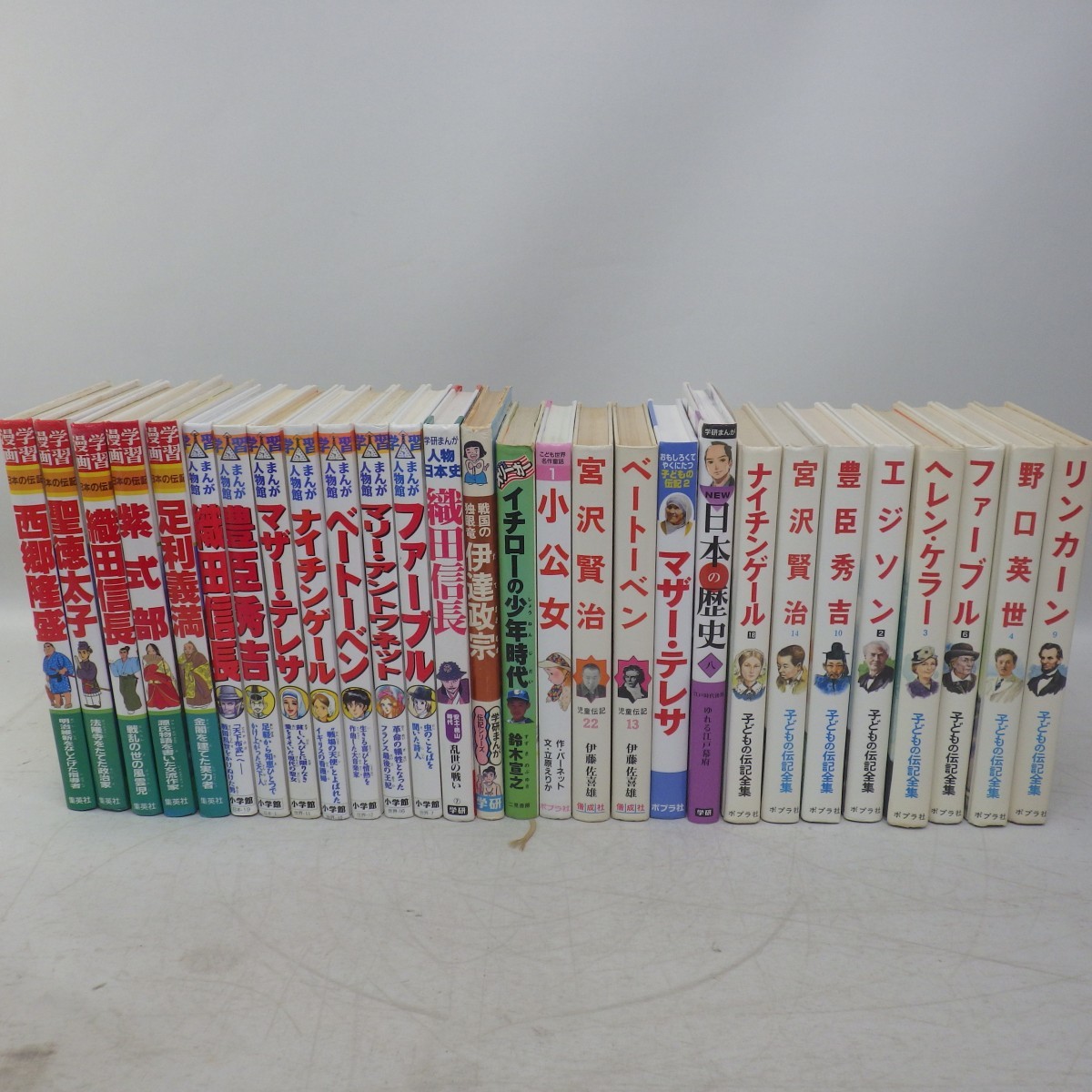 漫画伝記28冊
