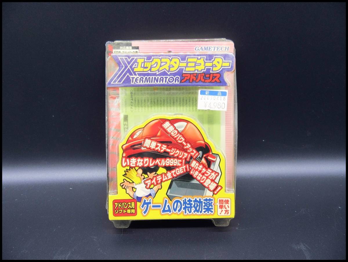 GBA エックスターミネーターアドバンス2 動作確認済み　写真記載あり 動作確認済/エックスターミネーターアドバンス/X TERMINATOR