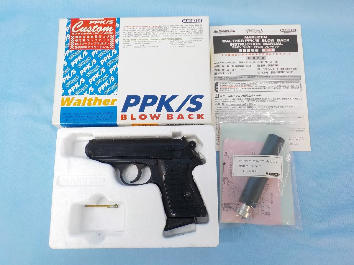 マルゼン？　ワルサーPPKスーパーヘヴィ マルゼン？ ワルサーPPKスーパーヘヴィ （GUN&MILITARY ECHIGOYA