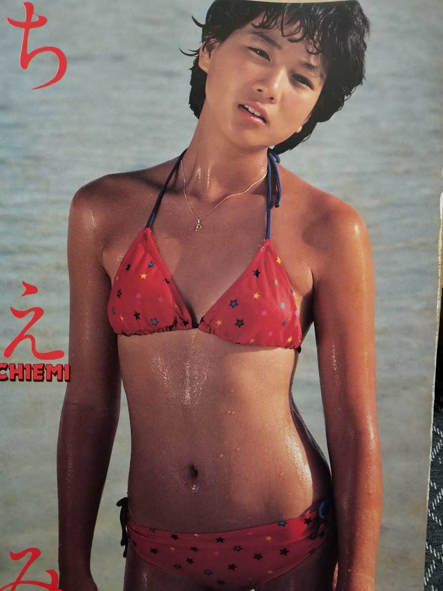 目立った傷や汚れなし】◇堀ちえみ◇切り抜き8ページ◇の落札情報詳細