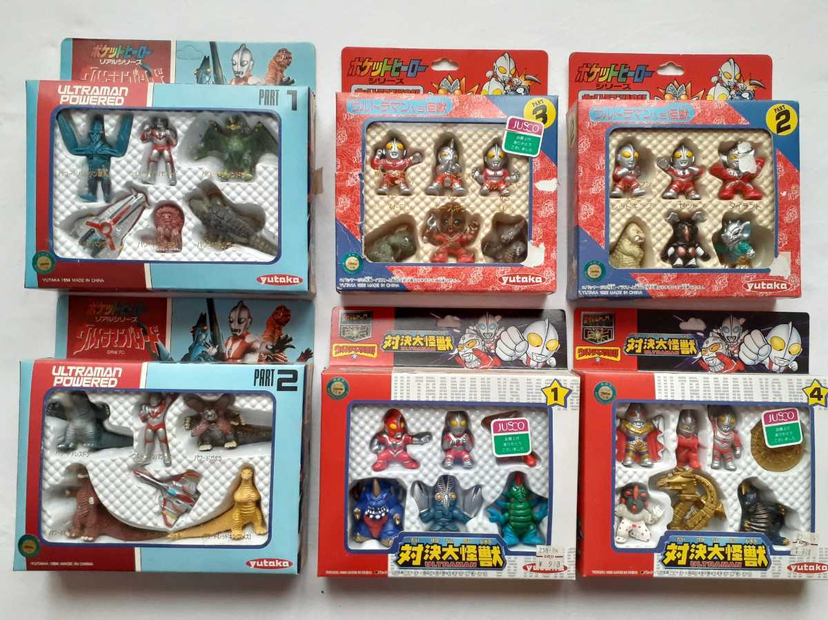 激レア】ウルトラマン倶楽部 対決大怪獣 ポケットヒーローシリーズ①他
