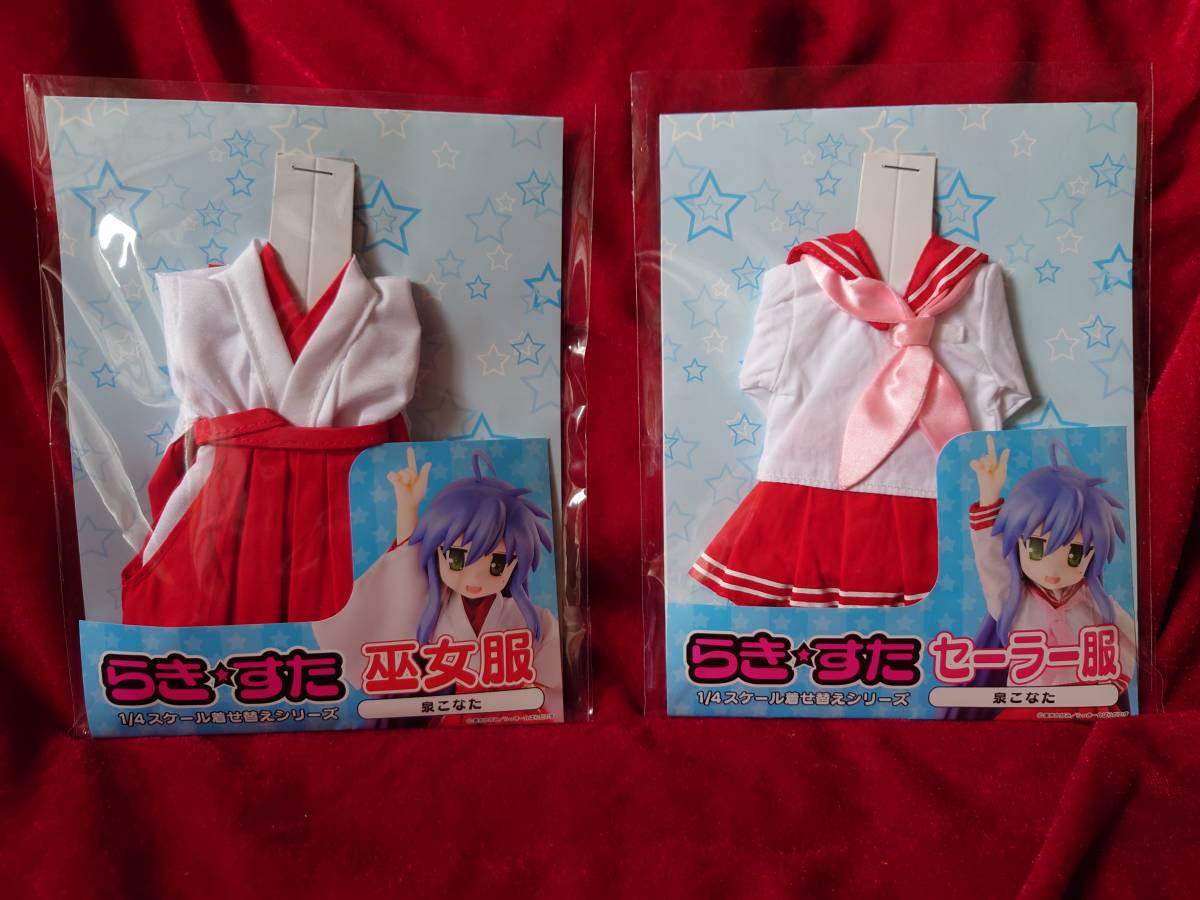 未使用】未開封 FREEing フリーイング らき☆すた 着せ替え用