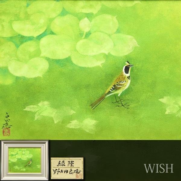 「鳥」　野々内保太郎　絵画　日本画 黄色袋 箱あり 鳥」 野々内保太郎 絵画 日本画 黄色袋 箱あり Yahoo!オークション