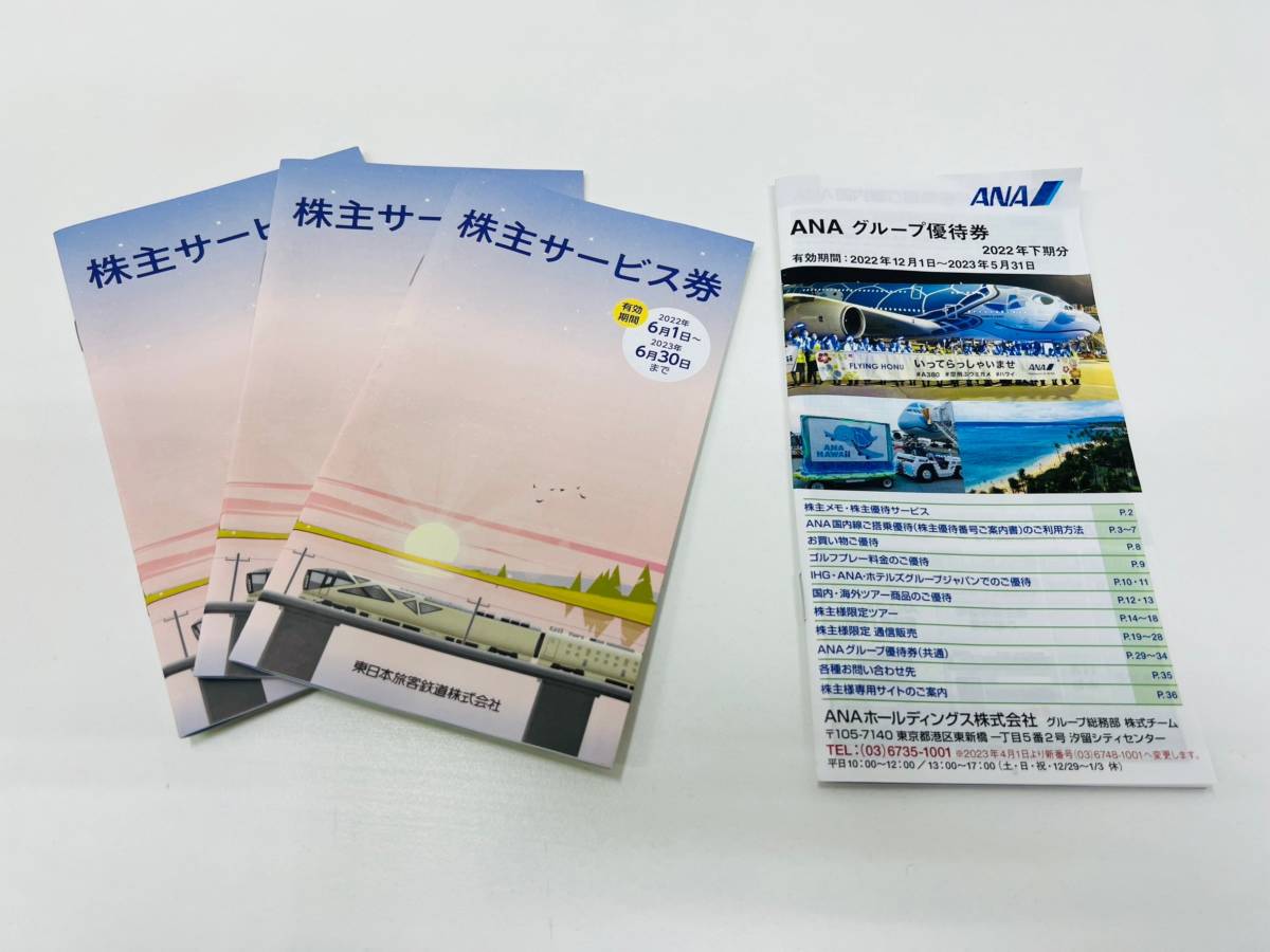 ANA株主優待　２枚セット  ANA 株主優待 2枚 セット 株主優待券 全日空