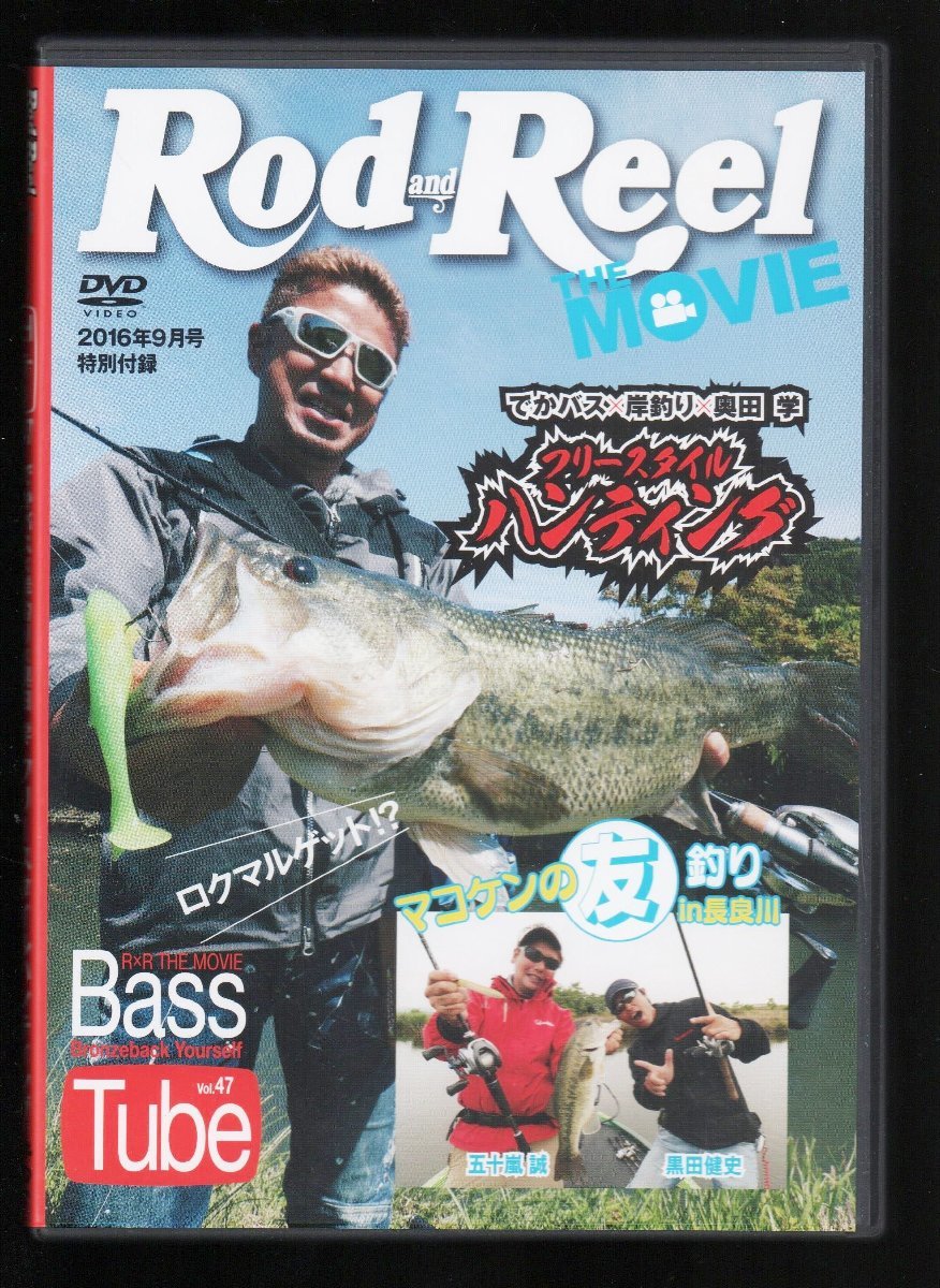 【目立った傷や汚れなし】 フィッシング(釣り) Rod and Reel(The Movie) DVD 2016年9月号 R×R THE