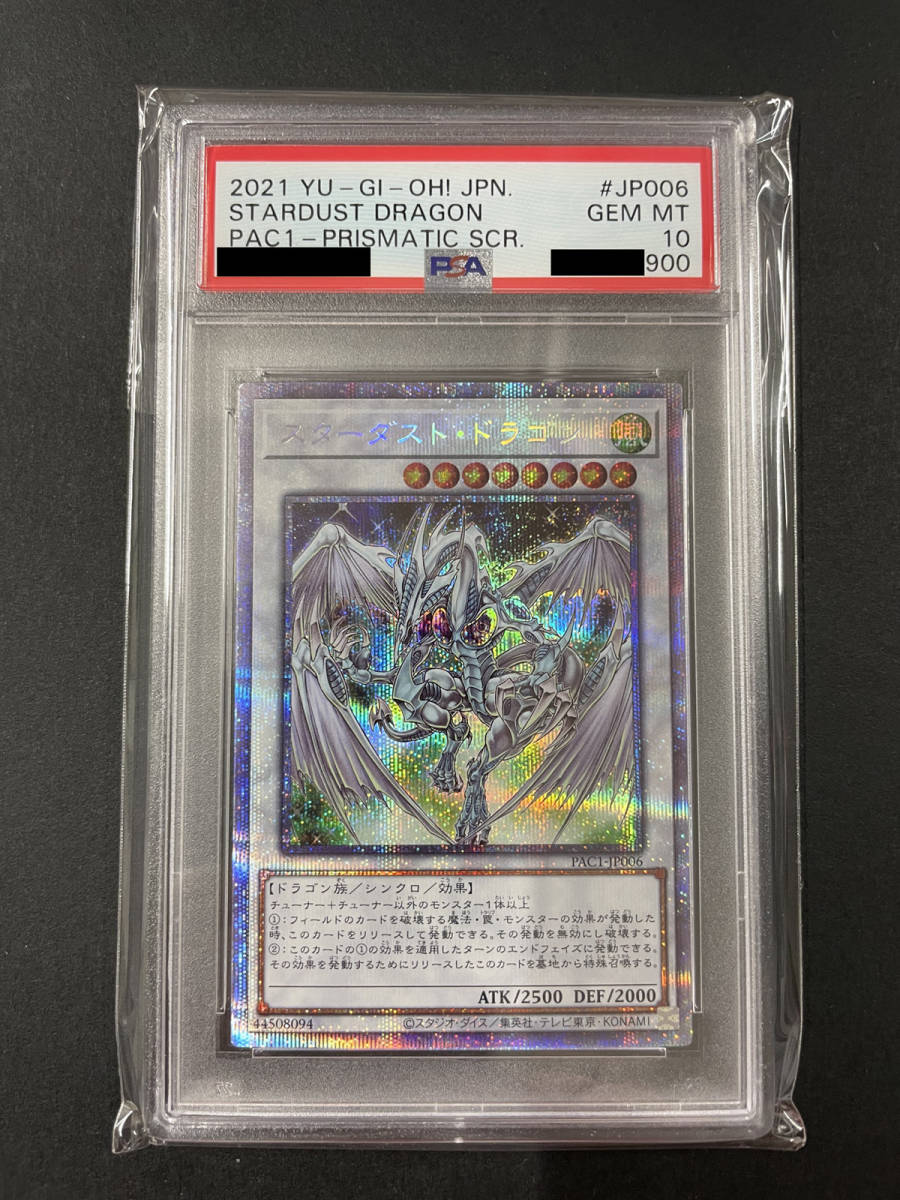 Stardust Dragon PAC1-JP006 (Alternate Art) | Prismatic Art Collection main image 0