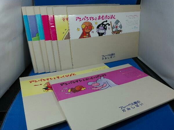 絵本 まとめて45点セット アンパンマンまとめセット -ZX(絵本一般