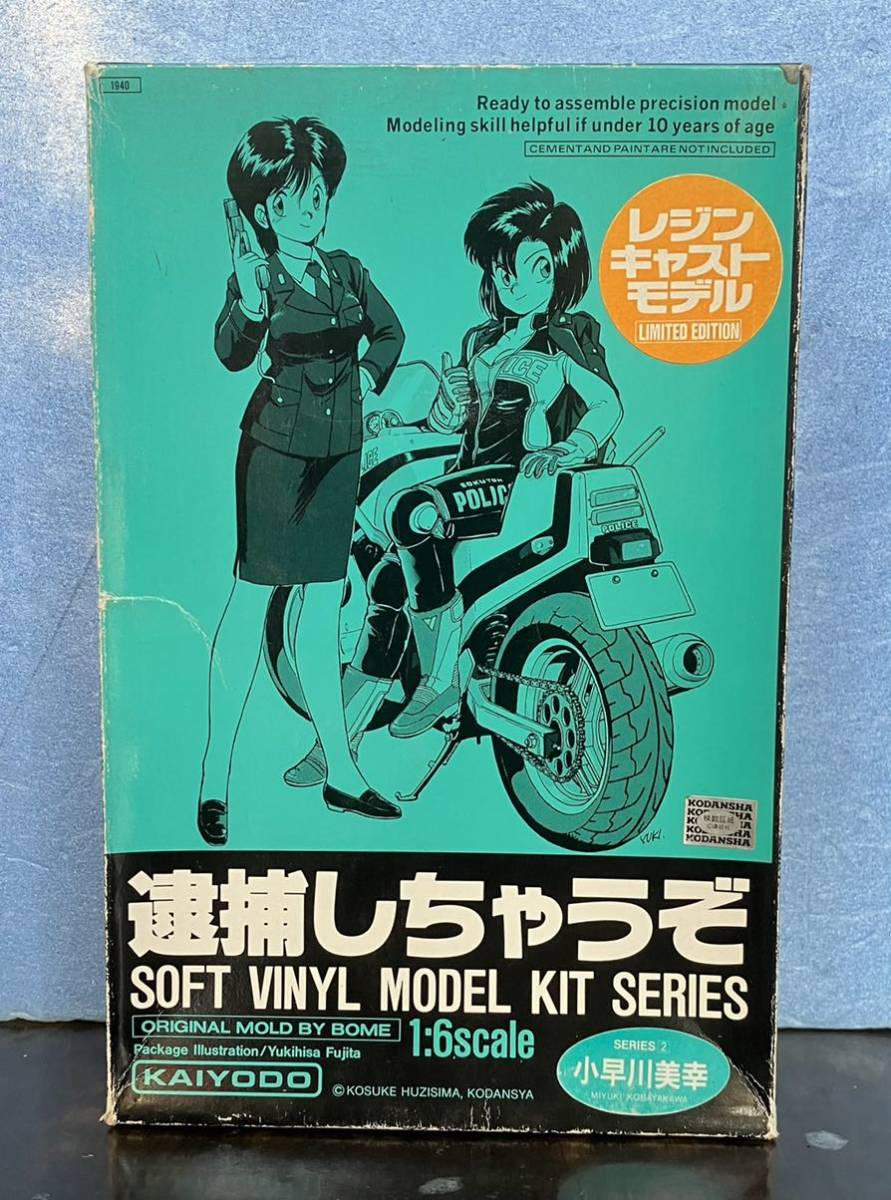辻本夏実 水着［逮捕しちゃうぞ］MINE 勝嶋康一 1/3 イベント限定
