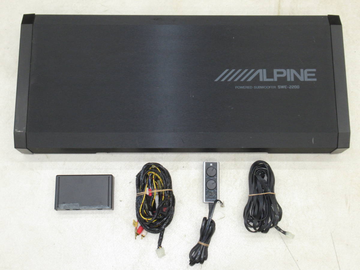 ALPINE SWE-2200 パワードサブウーハー