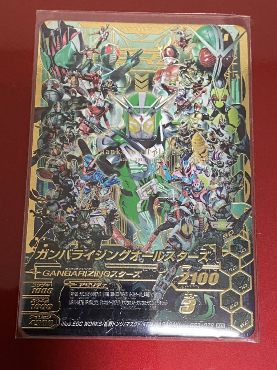 GG3-079 ガンバライジングGG3弾 RZRガンバライジング
