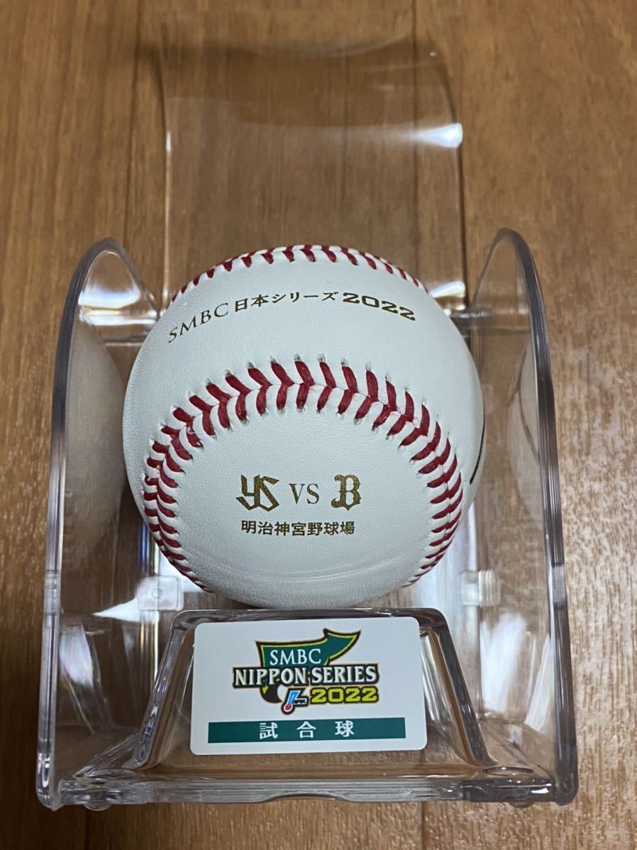 目立った傷や汚れなし】SMBC日本シリーズ 2022オリックスバッファロー