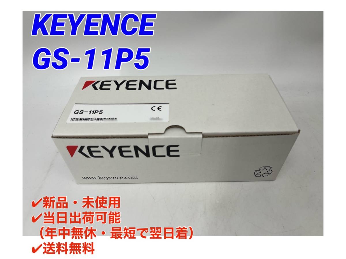 KEYENCE小型セーフティドアセンサGS-ML51N/GS-MAL5M未使用