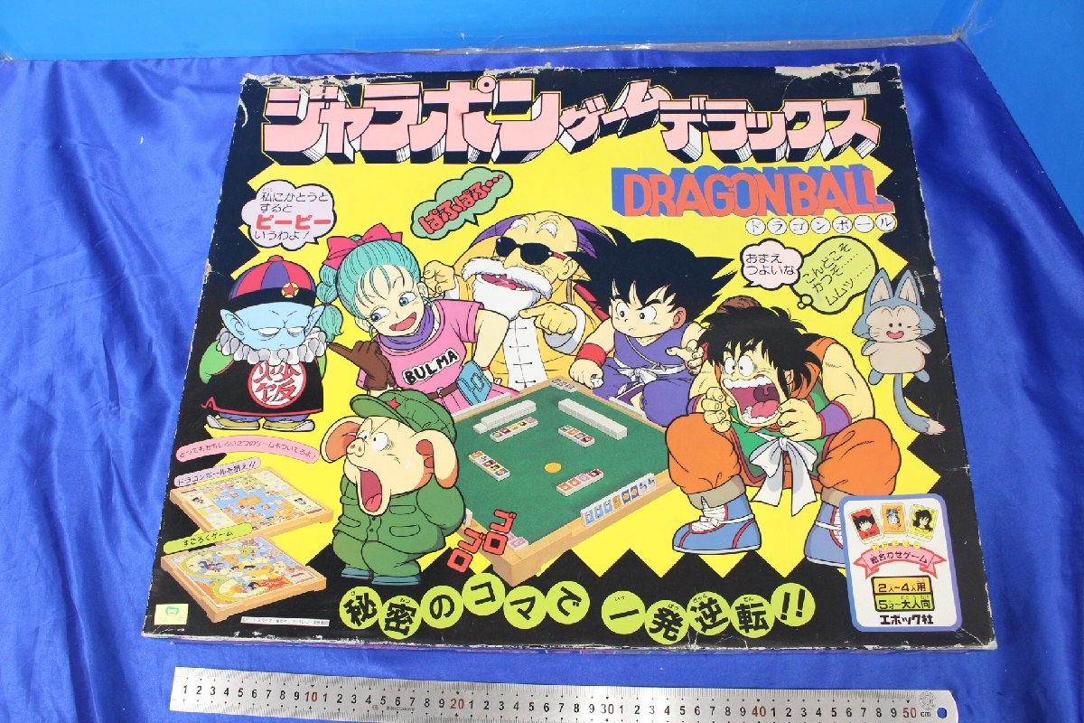 ドラゴンボール ジャラポン ドンジャラのおすすめ9選！キャラクター