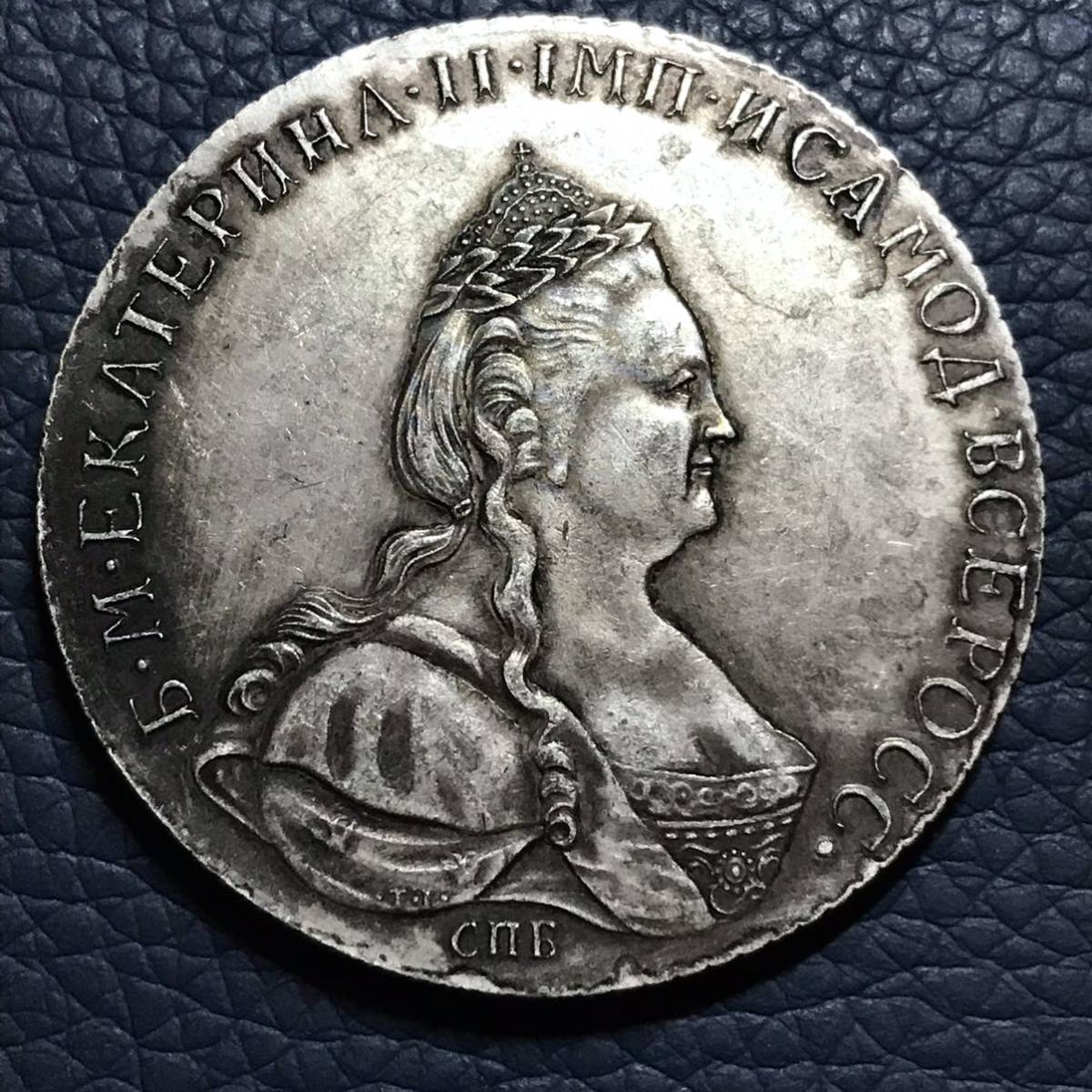 目立った傷や汚れなし】ロシア 銀貨 1784年 エカチェリーナ2世