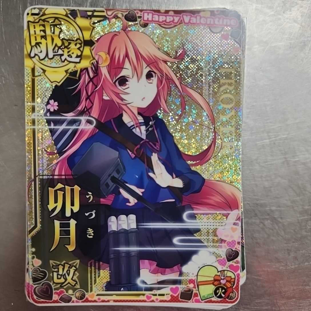 【値段相談】艦これアーケードのカード五枚セット 値段相談】艦これアーケードのカード五枚セット - コミック