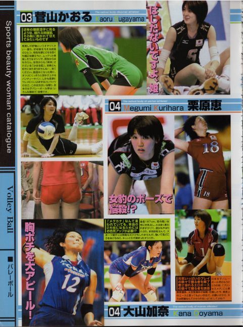 即決！菅山かおる 切り抜き お宝系PIの落札情報詳細 - Yahoo