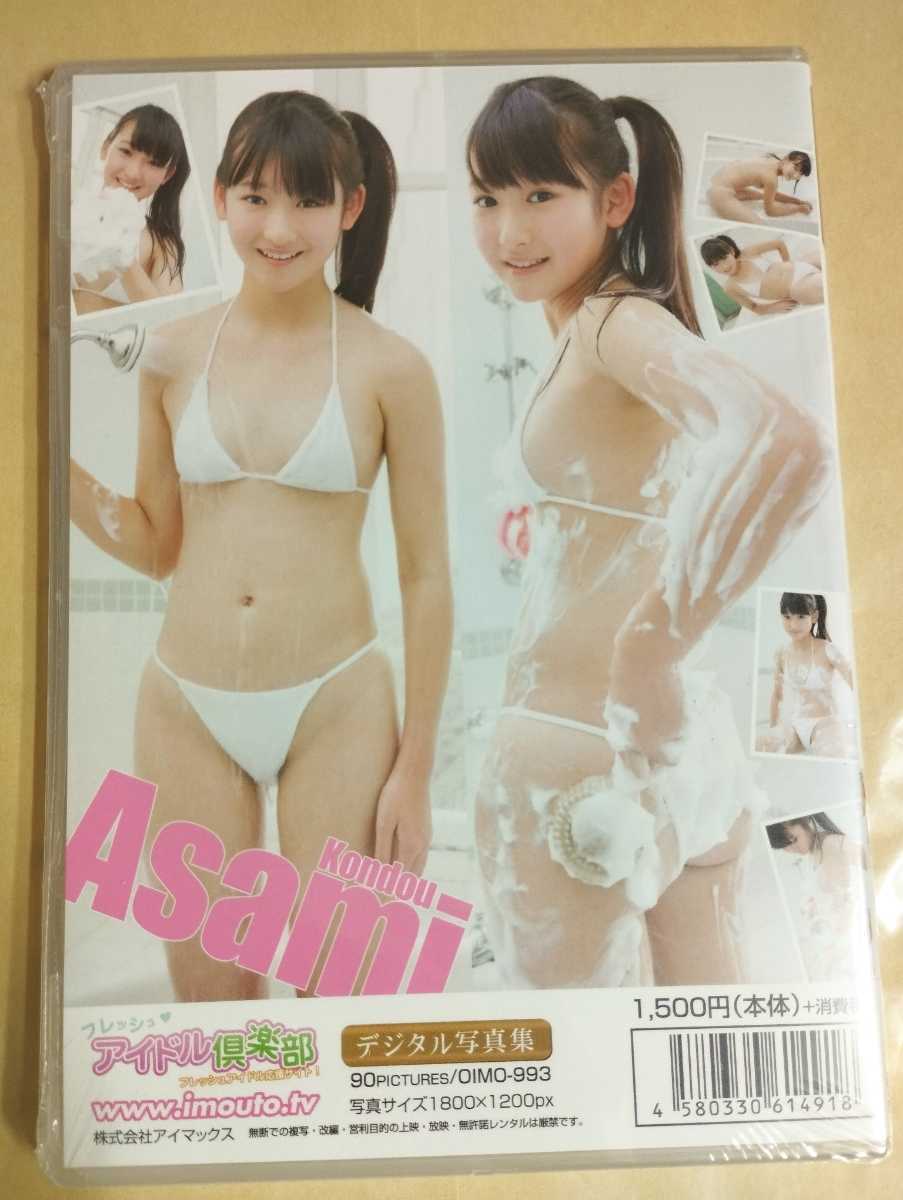 imouto tv 1800 未使用】正規品 未開封 近藤あさみ デジタル写真集 白ビキニシャワー Part2の落札情報詳細 - Yahoo!オークション落札価格検索 オークフリー
