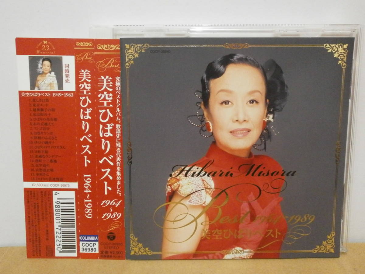 美空ひばり こころの歌 1-70 全巻セット 川の流れのように 愛燦燦