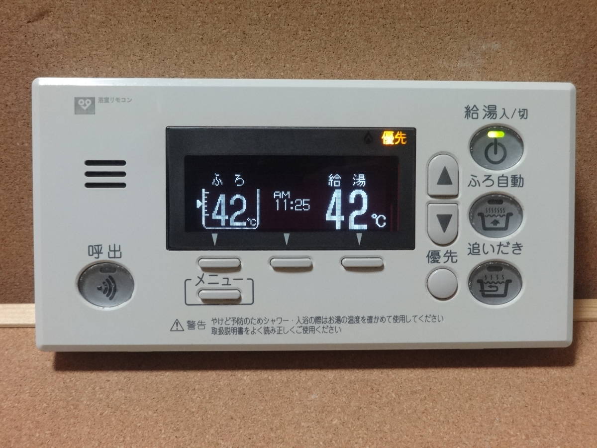 【やや傷や汚れあり】 ノーリツ (NORITZ) 給湯器リモコン RC8001S(RC8101S互換性有り) 通電確認済 東京より発送YB02の落札情報詳細 ヤフオク落札価格検索 オークフリー
