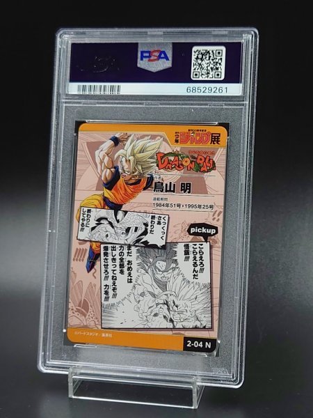 未使用に近い】PSA 10 鑑定 ドラゴンボールヒーローズ ベジータ 悟空