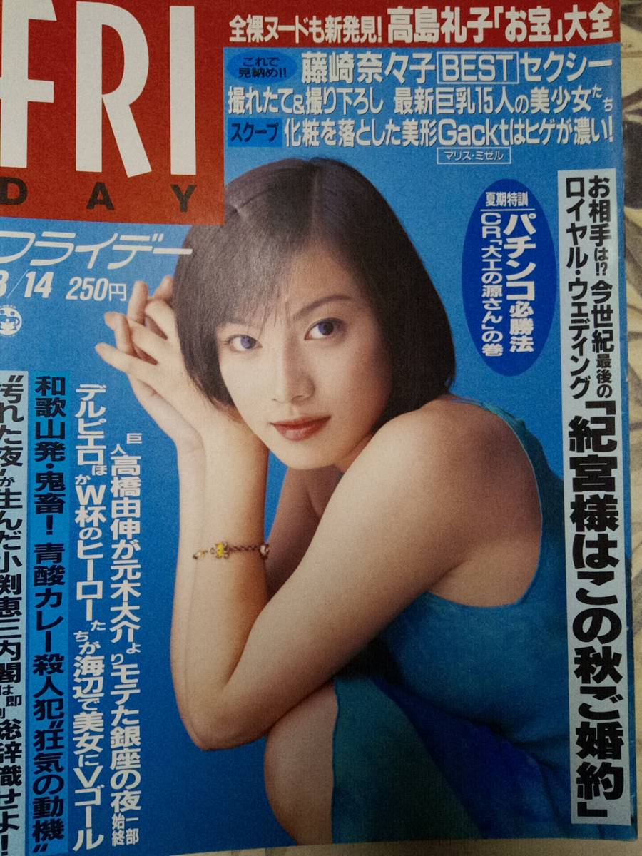◇激レア 希少盤【黒沢良・麻里エチコ◇キッスしてっ/おじさまいや？