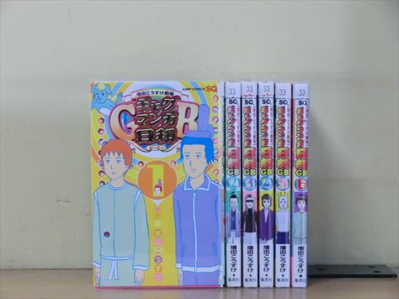 ギャグマンガ日和 まとめ売り ギャグマンガ日和 ポップアップ in ロフトにて先行販売のグッズ