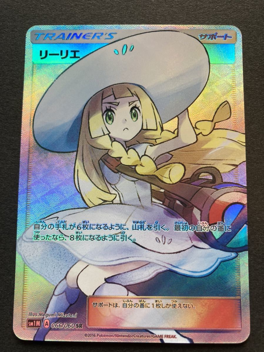 帽子　リーリエ　PSA10　英語　海外　サン＆ムーン　ポケモン　LILLIE 帽子 リーリエ PSA10 英語 海外 サン＆ムーン ポケモン LILLIE 帽子