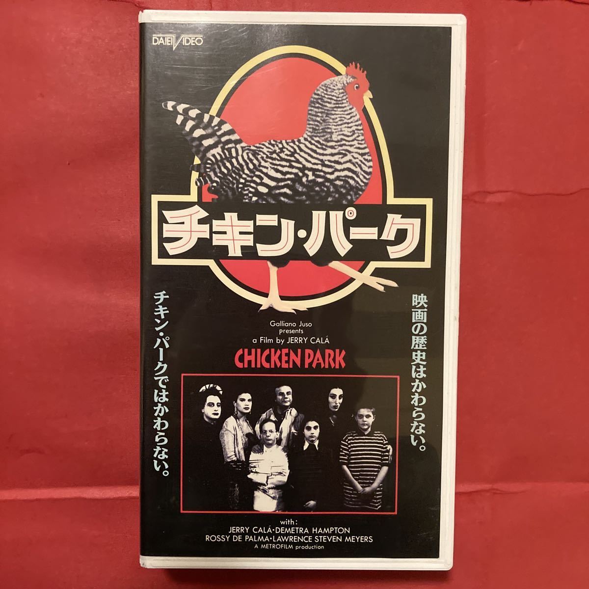 チキン・パーク VHS : チキン・パーク [VHS] : ジェリー・カーラ, ジェリー