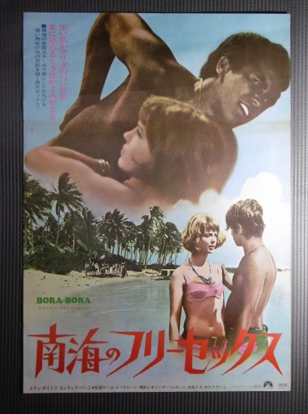 フリーセックス 