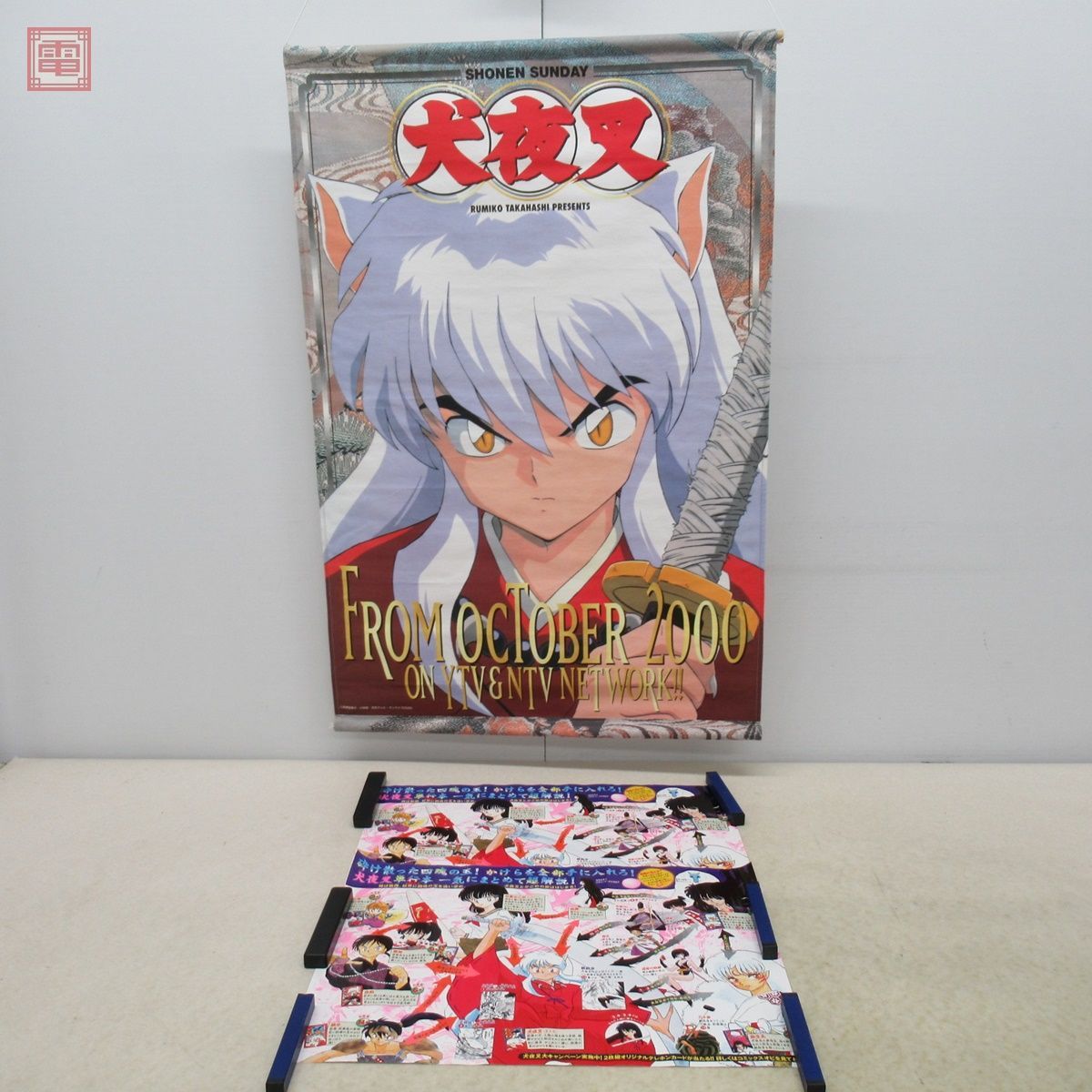 釈由美子さん 週刊少年サンデー切り抜き 折り込みポスター 5枚