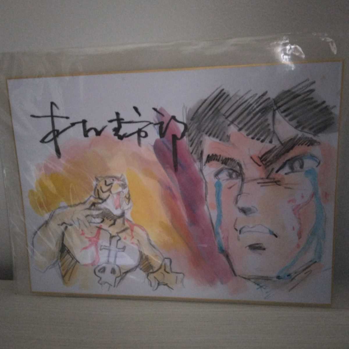 初代タイガーマスク・小林邦昭・ブラック・タイガー直筆サイン色紙＋