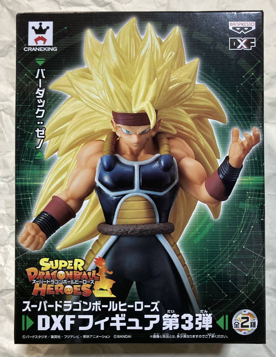 ドラゴンボールヒーローズ 1番くじ 5th 超サイヤ人3 C賞×2 フィギュア