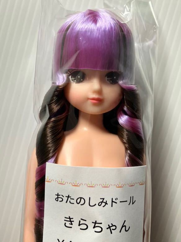 ☆新品未開封☆ きらちゃん おたのしみドール リカちゃん