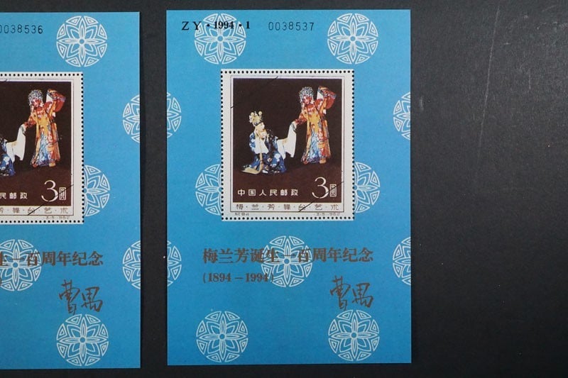 切手コレクション❕梅蘭芳生誕100周年記念切手❕極美品❕とても素敵です。 メール便送料無料対応可】 切手コレクション❕梅蘭芳生誕100周年