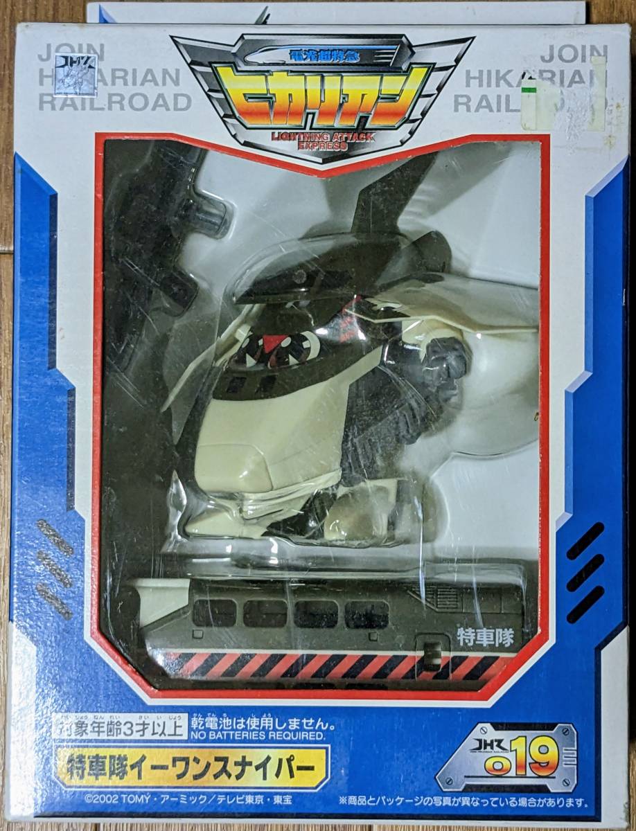 電光超特急ヒカリアン 特車隊イーワンスナイパー 特別有趣 TOMY 超特急
