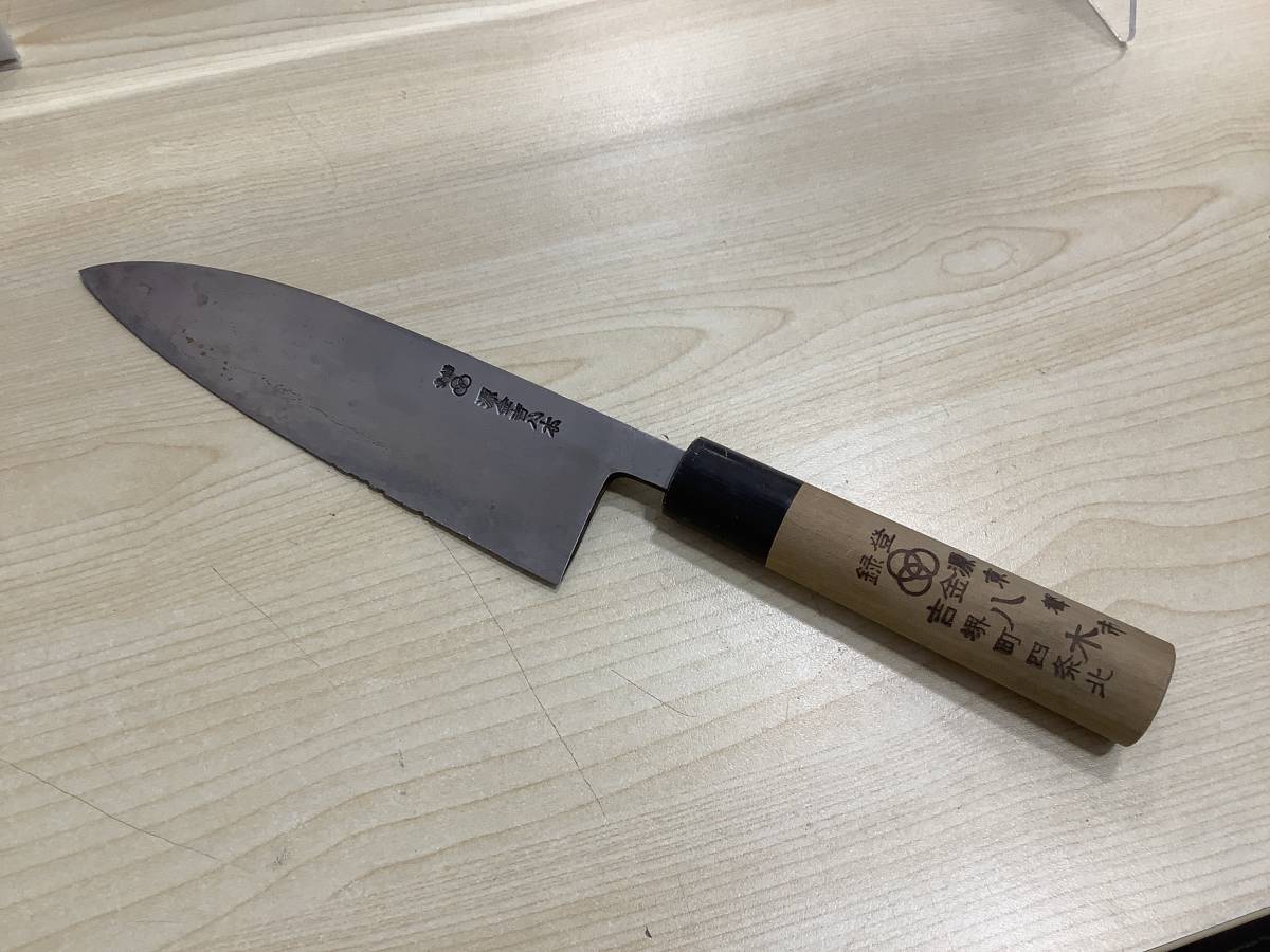 源金吉　日本鋼牛刀　八寸 　　　京都八木包丁 源金吉 日本鋼牛刀 八寸 京都八木包丁