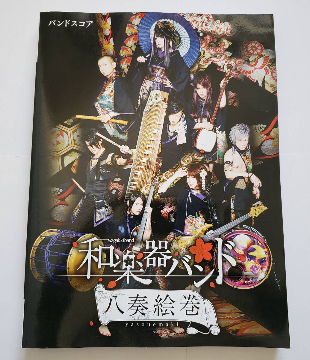 【非売品】和楽器バンド☓カラオケバンバン コースター&クリアファイル 非売品】和楽器バンド☓カラオケバンバン コースター&クリアファイル