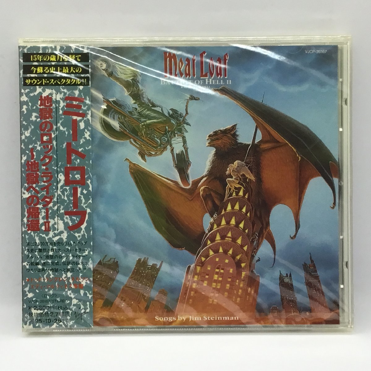 【未使用】未開封 ミートローフ / 地獄のロック・ライダーⅡ～地獄への帰還 (CD) VJCP28167 MEAT LOAFの落札情報詳細