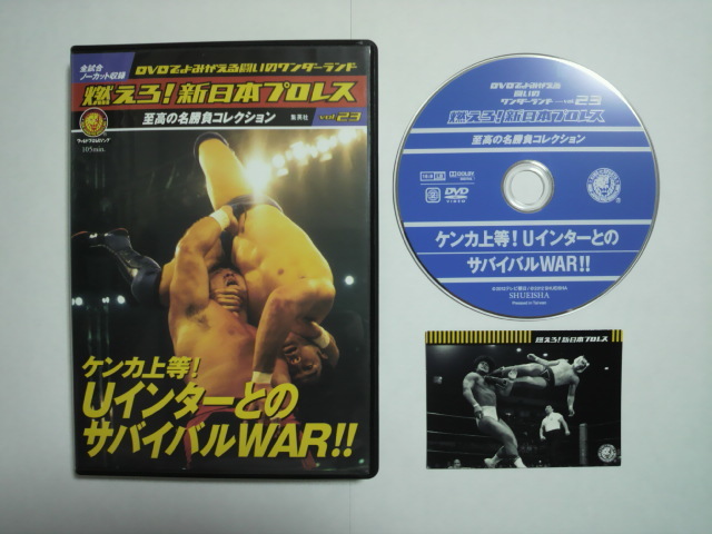 新日本プロレス パンフレット 橋本真也対ライガー 新日本プロレス パンフレット 橋本真也対ライガー