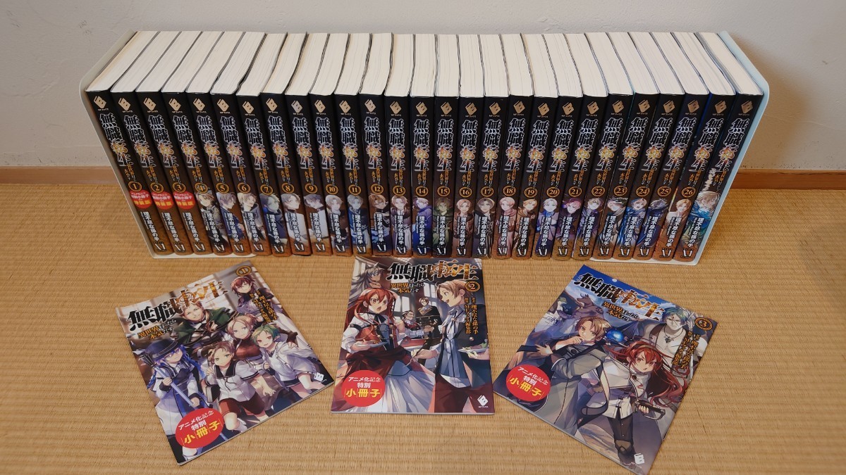 無職転生全巻セット＋スペシャルブック 大幅に値下げしました！