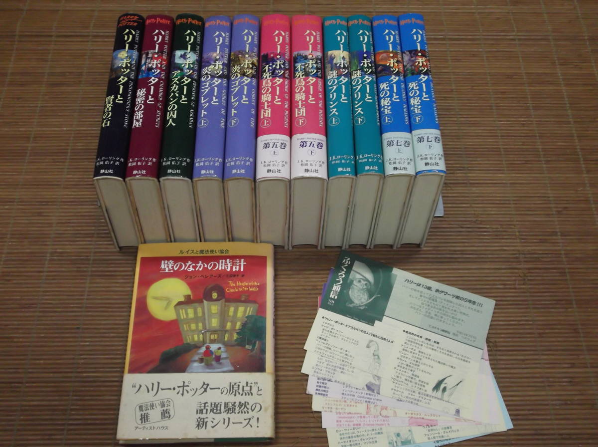 ハリーポッター 本 全巻 ハリー·ポッター 全巻セット 全19巻