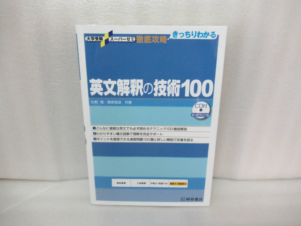 日本語の教え方 スーパーキット