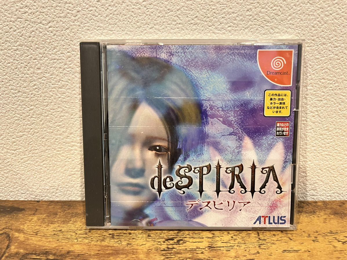 デスピリア[deSPIRIA]公式攻略ガイド/DC版レア攻略本