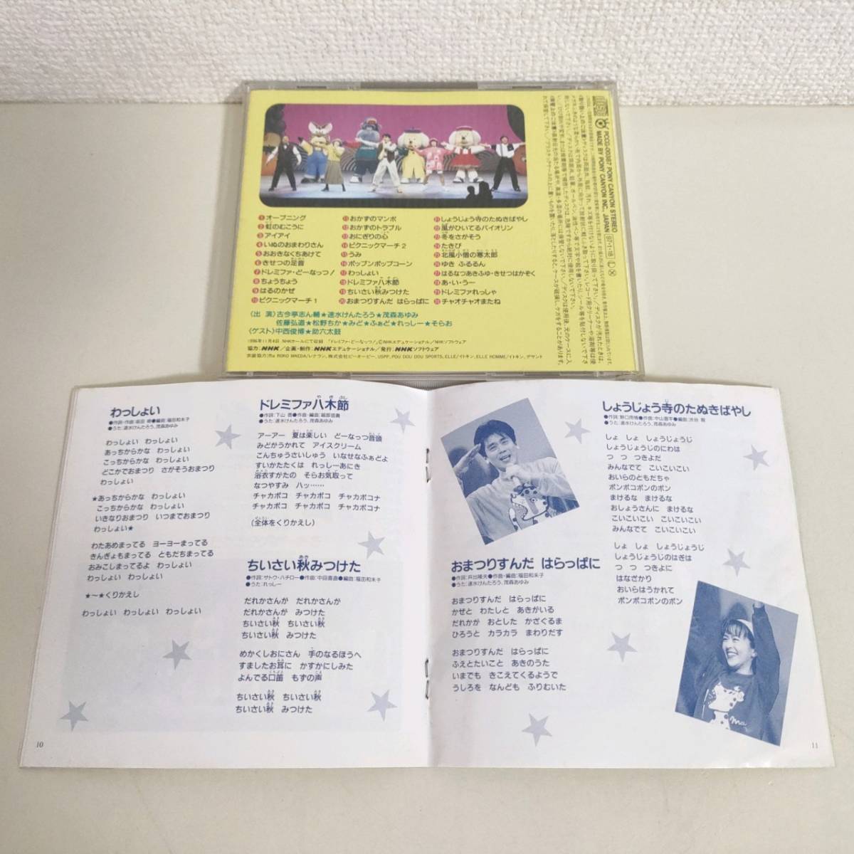 NHK おかあさんといっしょ CD はるなつあきふゆミュージカル