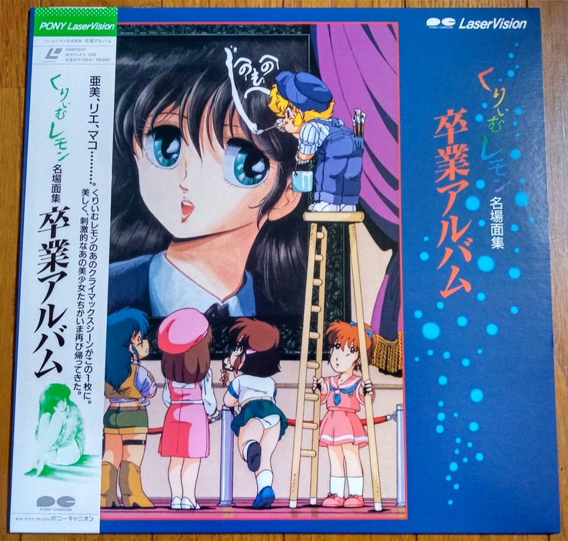 【激レア】レモンエンジェル LD大全集　★レーザーディスク★ 71SXmNAgsAL._UF350,350_QL50_.jpg