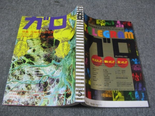 中古】大越孝太郎書籍2冊「天国に結ぶ戀」「不思議庭園の魔物」（共に