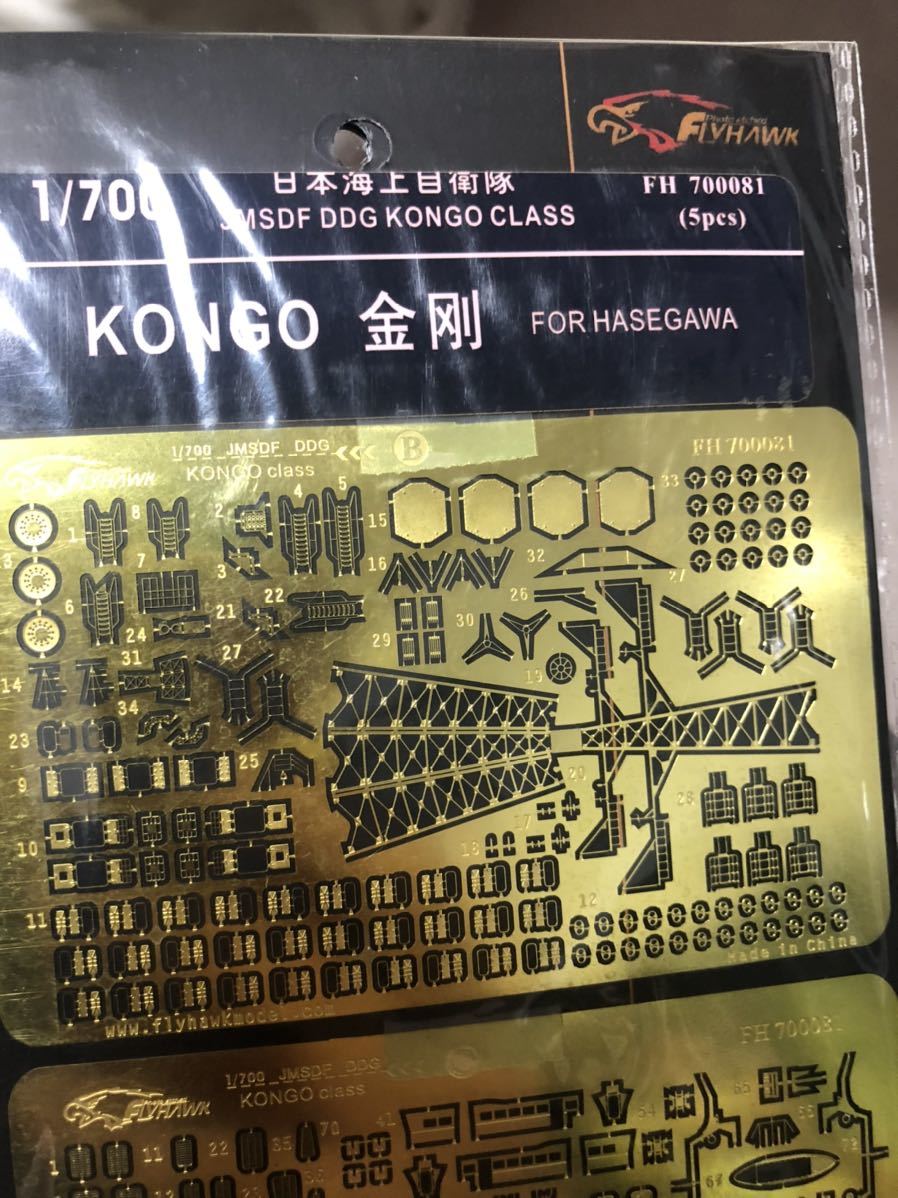 フライホーク FH700081 1/700 現用 日本 海上自衛隊 こんごう級 フライホーク 1⁄700 ドイツ軽巡洋艦エムデン 完成品 Emden flyhawk