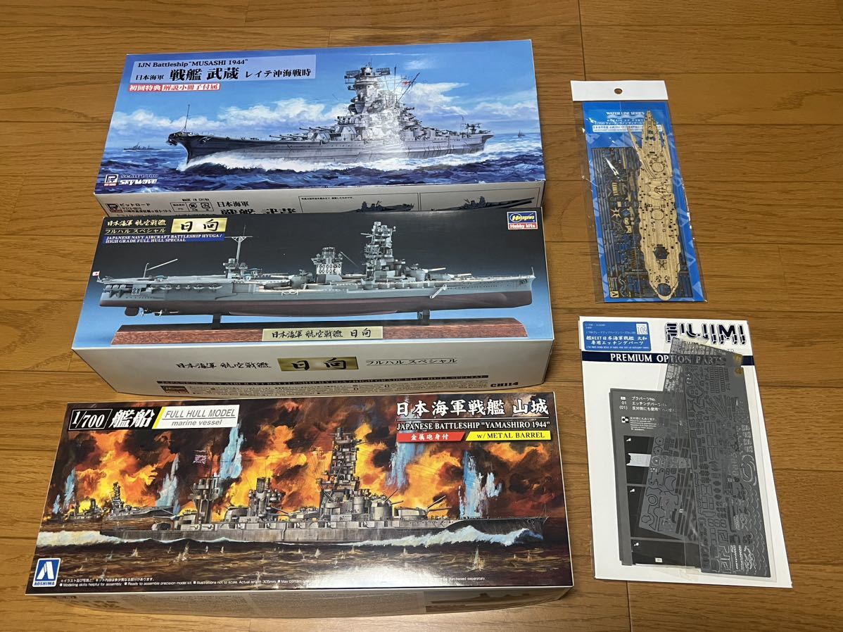 1/700 アオシマ 工作艦 明石専用エッチングセット エッチングパーツ 1
