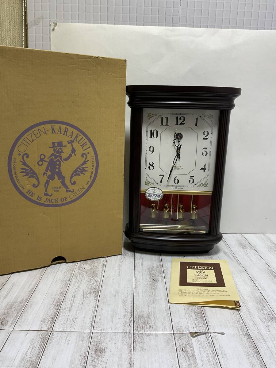 良品】CITIZEN カラクリ時計 KC-2611 【公式通販】